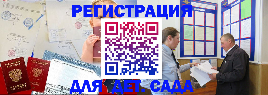 регистрация в Снежногорске